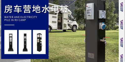 水電樁如何安全過冬？這兩件事可以幫你省一大筆錢！