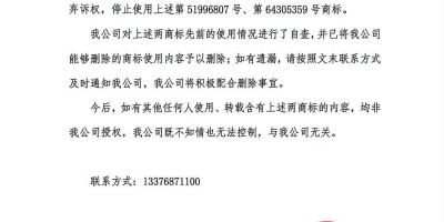 聲明