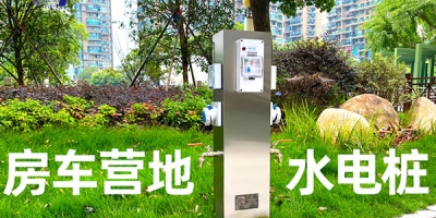 景區(qū)和游客在選擇水電樁時有哪些考慮？