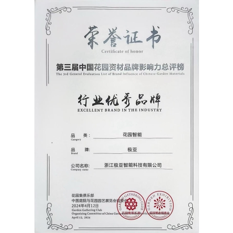 榮譽(yù)證書