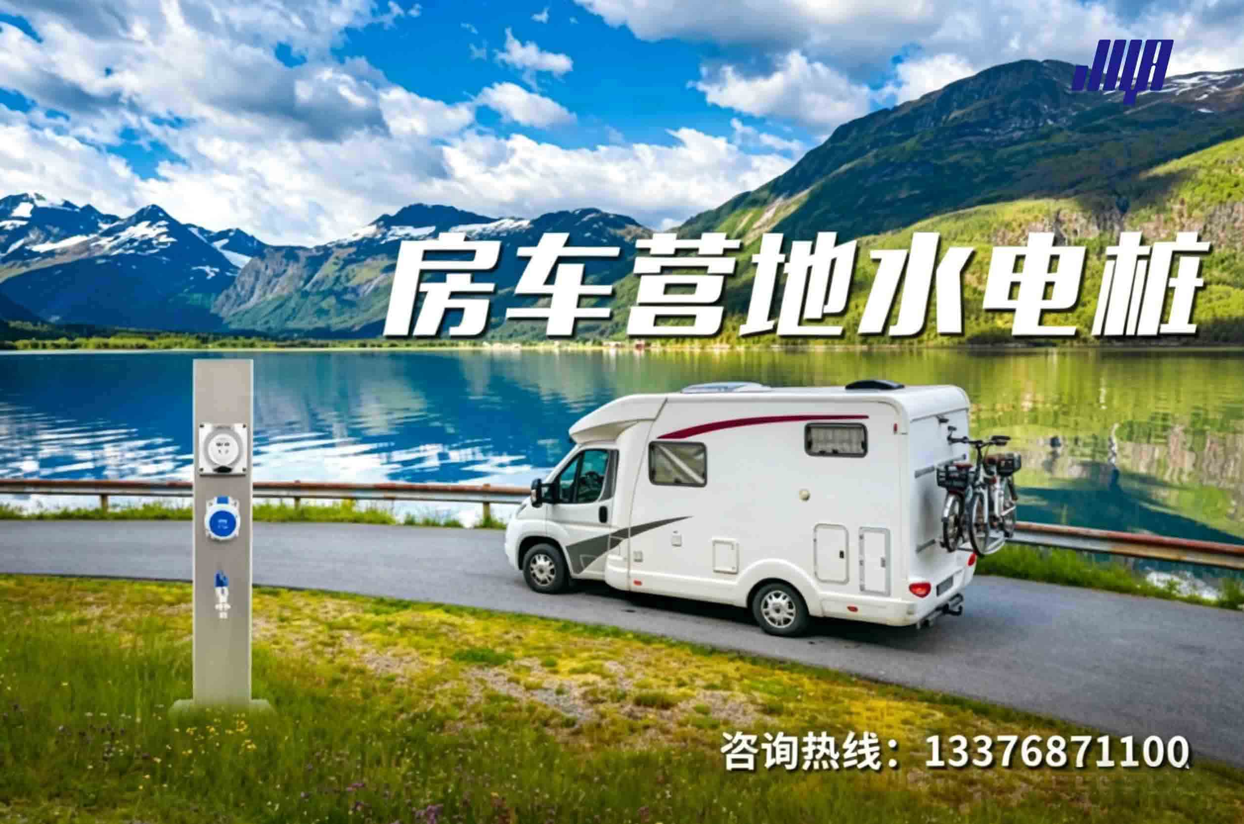極亞智能房車營地水電樁，戶外場景實(shí)拍
